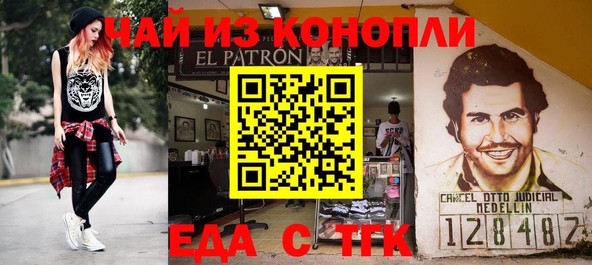 Печенье с ТГК конопля Южно-Сахалинск