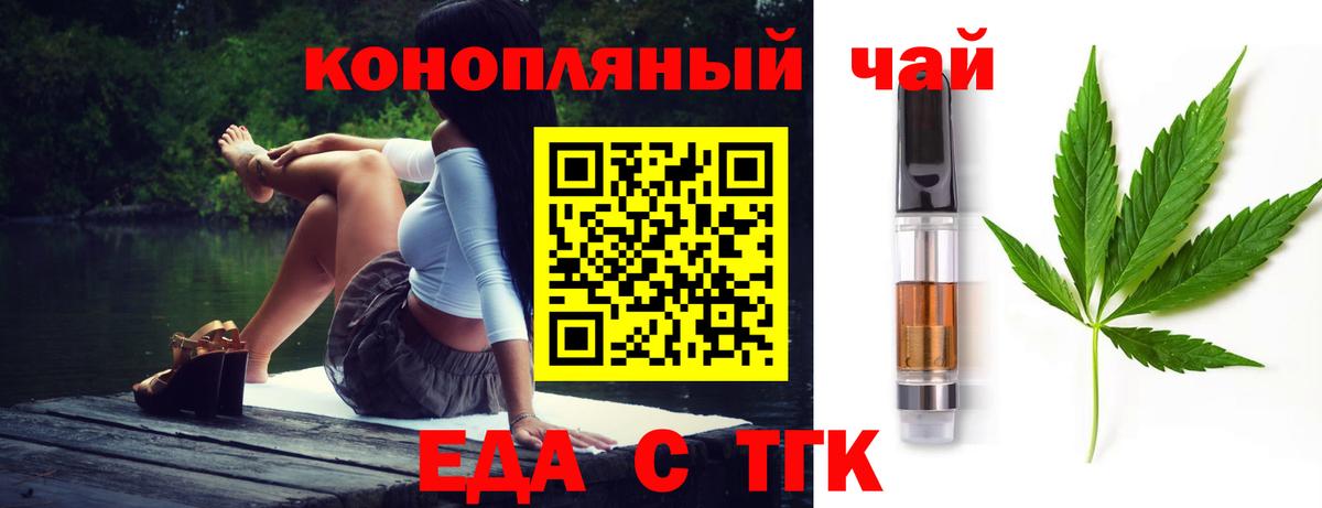 Южно-Сахалинск  Печенье с ТГК марихуана  Вход с VPN 