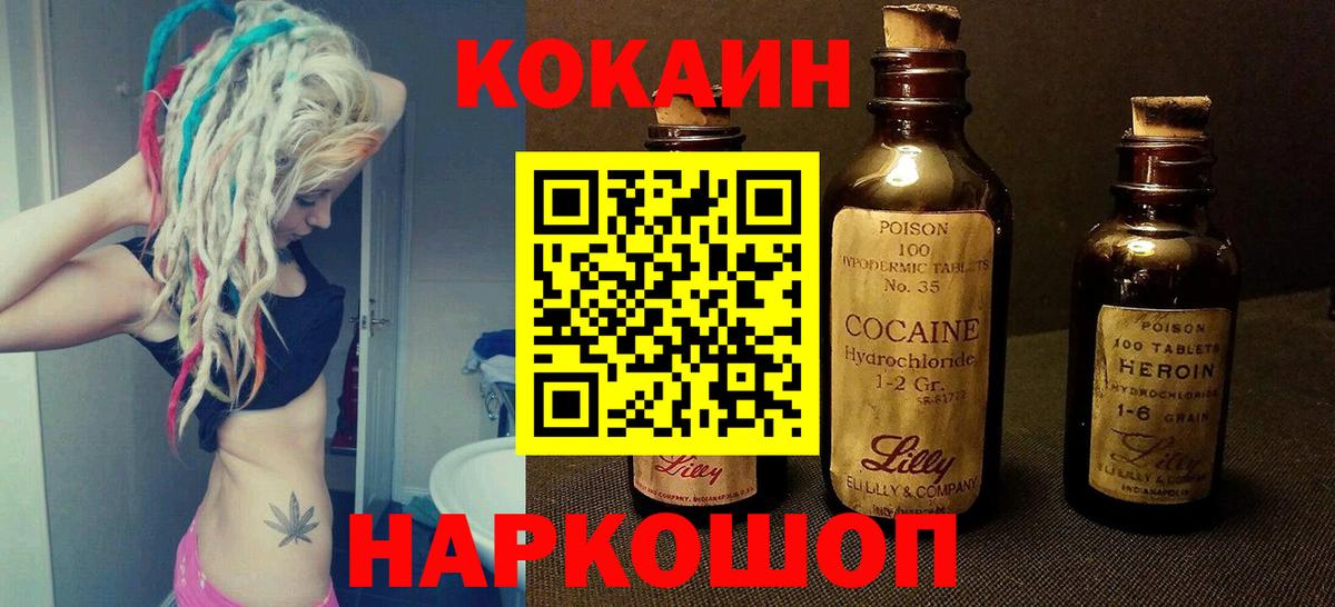КОКАИН VHQ  Вход с VPN  КОКАИН Эквадор  Южно-Сахалинск 