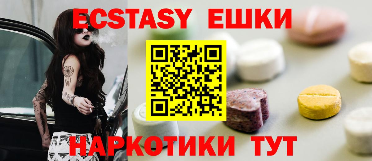 Ecstasy 99% Южно-Сахалинск