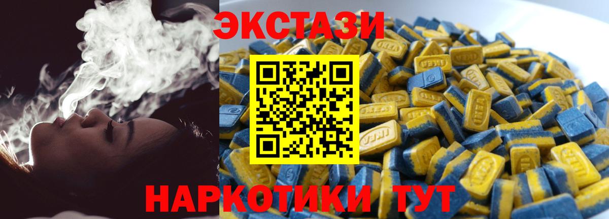 Южно-Сахалинск  OMG ссылка  Вход с VPN  Экстази Cube  ЭКСТАЗИ 