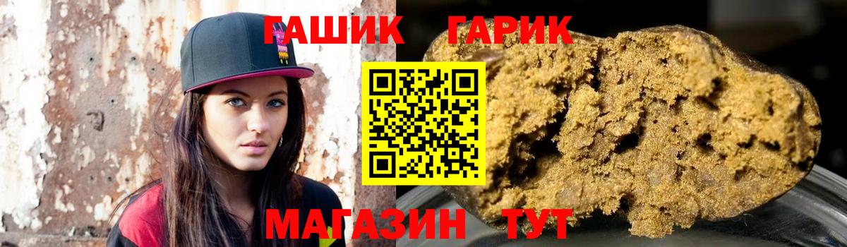 ГАШ индика сатива  ГАШИШ VHQ  Южно-Сахалинск  Вход с VPN 