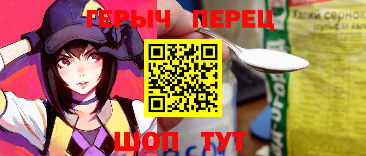 Героин Афган  Вход с VPN  ГЕРОИН  Южно-Сахалинск 