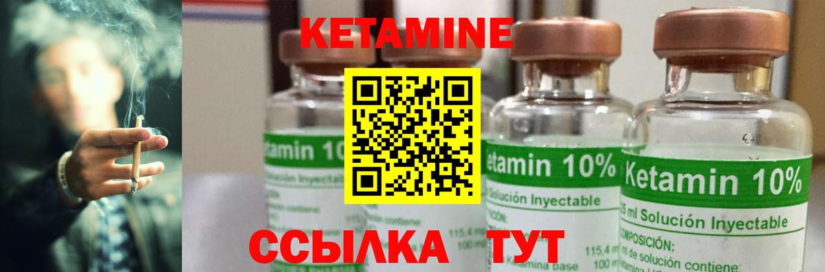 КЕТАМИН VHQ  darknet наркотические препараты  Южно-Сахалинск  Вход с VPN  КЕТАМИН ketamine 