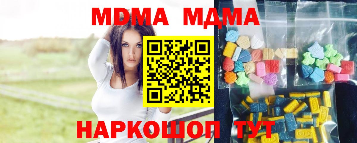 MDMA кристаллы Южно-Сахалинск