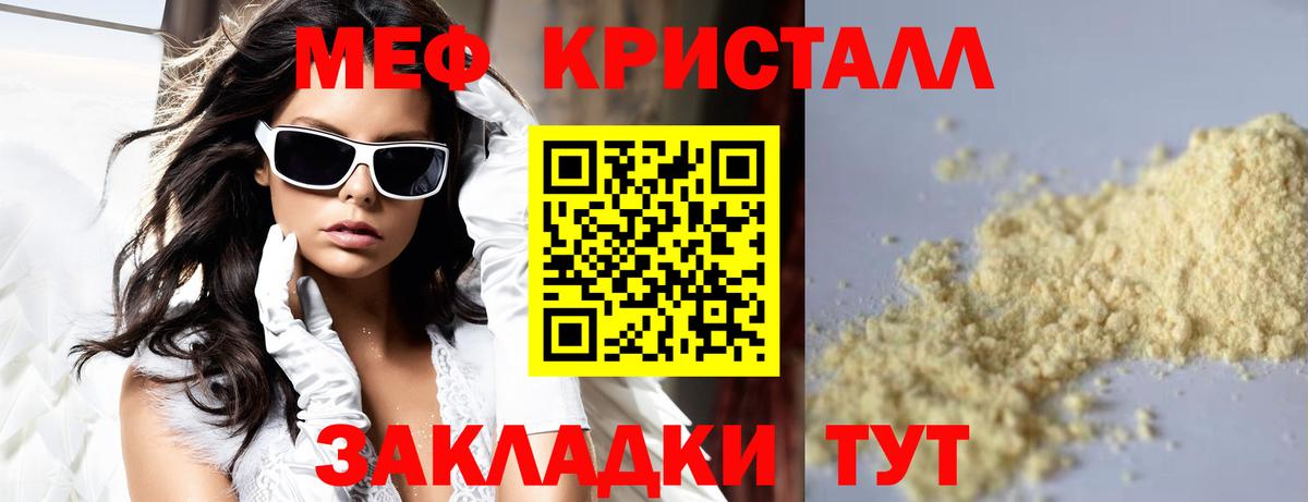 Меф мяу мяу мука Южно-Сахалинск