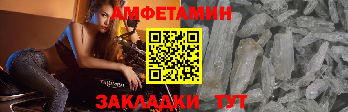 МЕТАМФЕТАМИН Methamphetamine Южно-Сахалинск