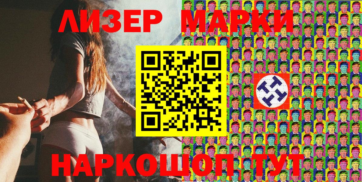 Марки N-bome 1,5мг Южно-Сахалинск