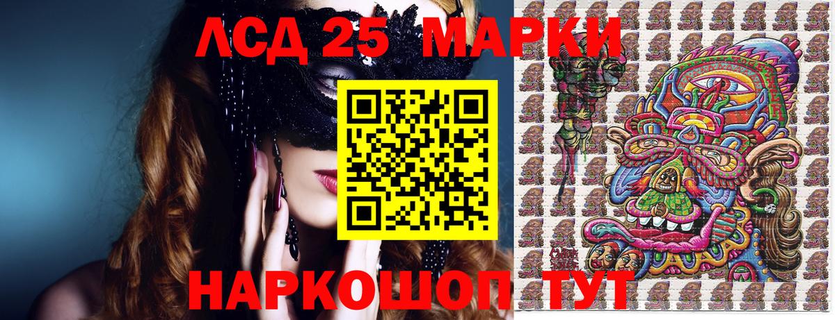 Марки 25I-NBOMe  Вход с VPN  Южно-Сахалинск  Наркотические марки 1,5мг 