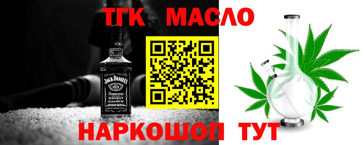 ТГК THC oil Южно-Сахалинск